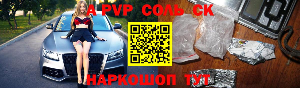 APVP мука Тельмана
