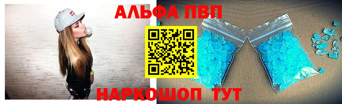 A-PVP СК КРИС  Вход с VPN  A PVP кристаллы  Тельмана  Alpha-PVP СК КРИС 
