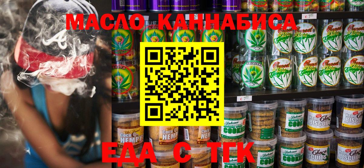 Canna-Cookies конопля Тельмана