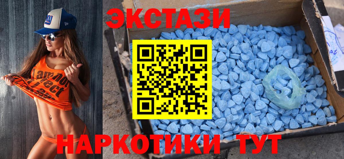 Ecstasy 300 mg Тельмана