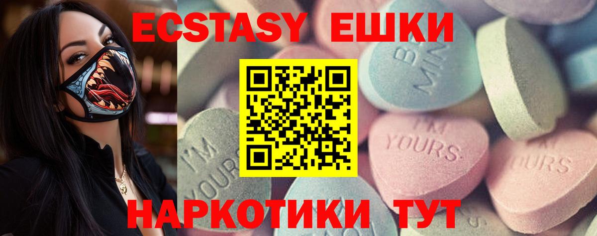 Тельмана  ЭКСТАЗИ VHQ  Вход с VPN  даркнет официальный сайт  ссылка на мегу   Экстази 280мг  Ecstasy 