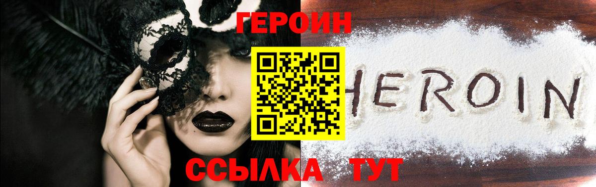 ГЕРОИН  Вход с VPN  Тельмана  ГЕРОИН белый 