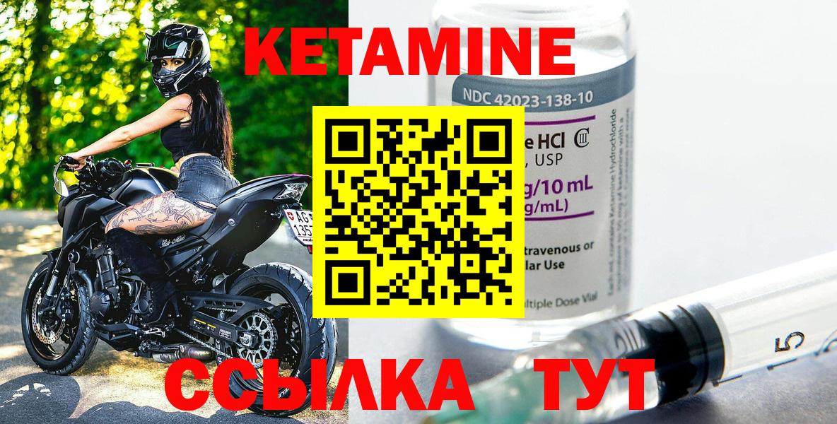Кетамин ketamine  Вход с VPN  Тельмана 