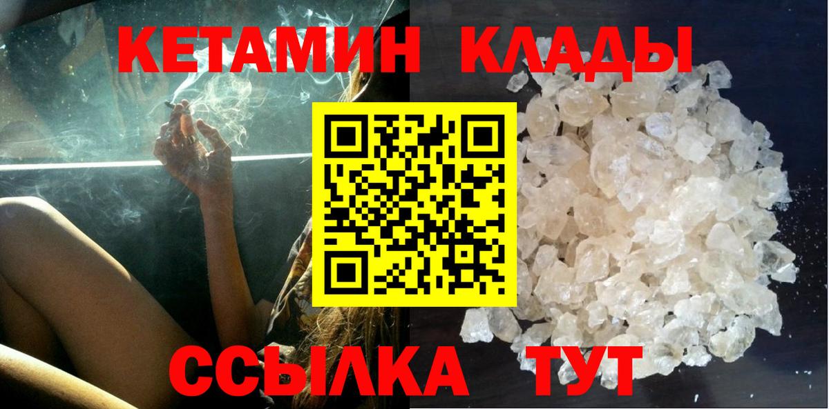 КЕТАМИН VHQ Тельмана