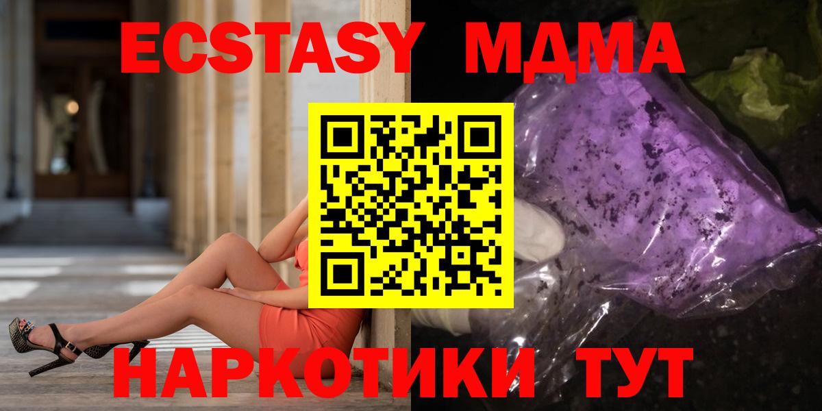 Тельмана  МДМА  МДМА crystal  Вход с VPN  MDMA Molly 