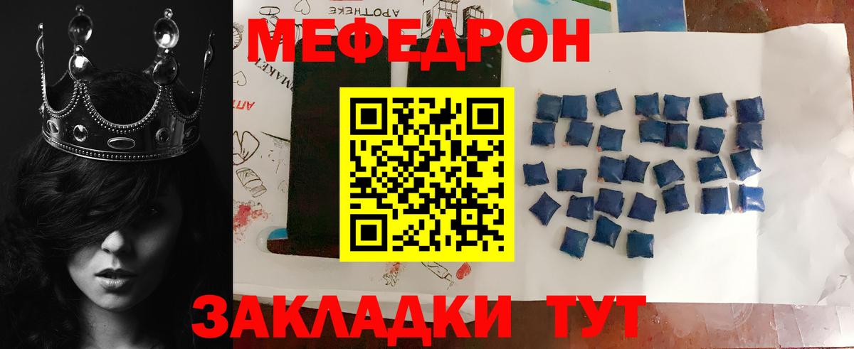 Мефедрон 4 MMC  Мефедрон mephedrone  МЯУ-МЯУ  Тельмана  Вход с VPN 