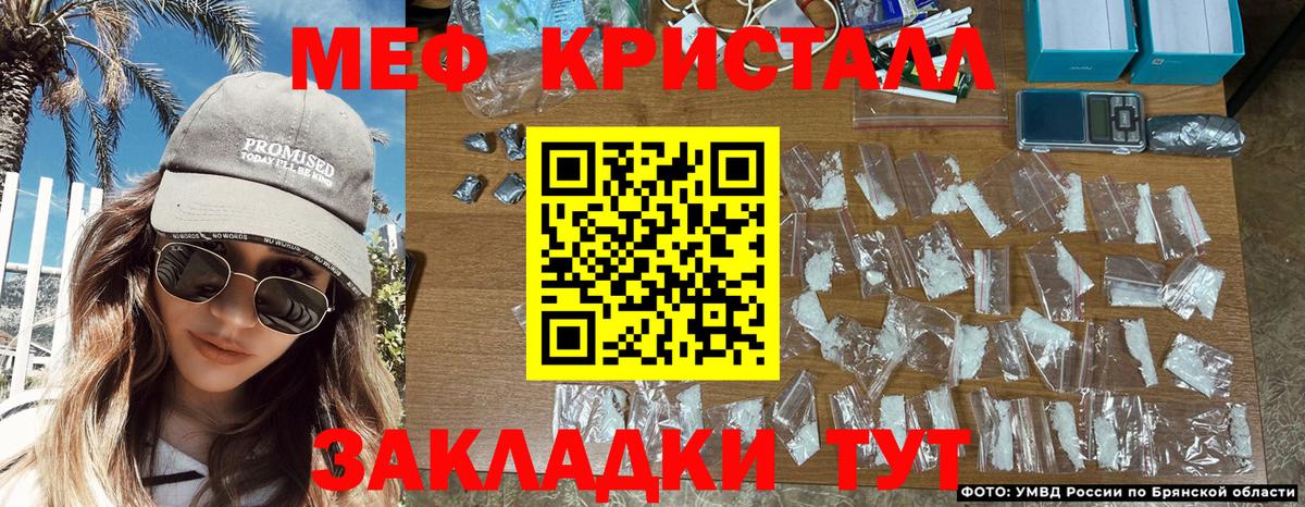 Меф мяу мяу мука Тельмана