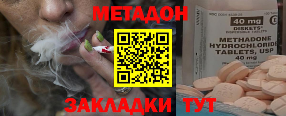 МЕТАДОН VHQ  Вход с VPN  Тельмана  МЕТАДОН мёд 