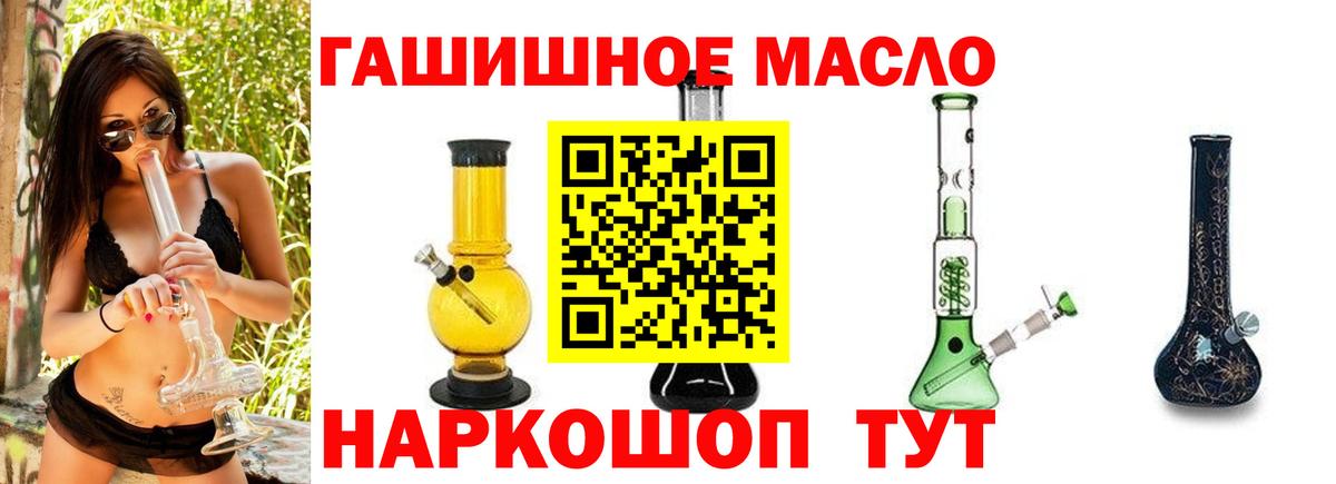 ТГК THC oil Тельмана