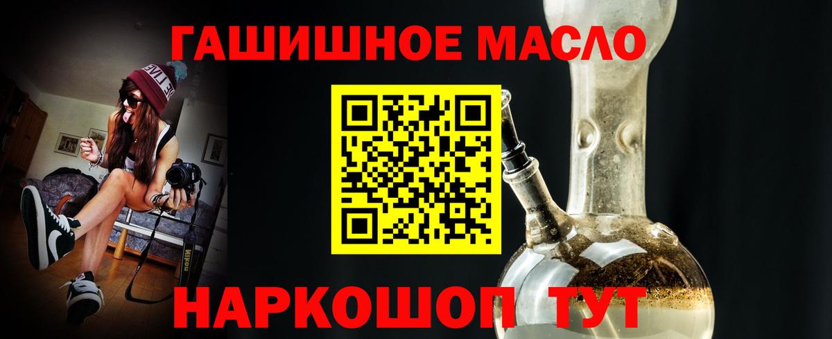 Дистиллят ТГК жижа  Вход с VPN  Тельмана  Дистиллят ТГК концентрат 