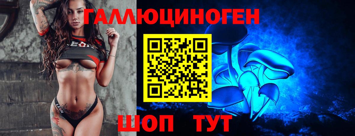 Псилоцибиновые грибы ЛСД Тельмана